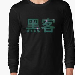 Hacker in Chinese Characters - Green/Pink Space Design